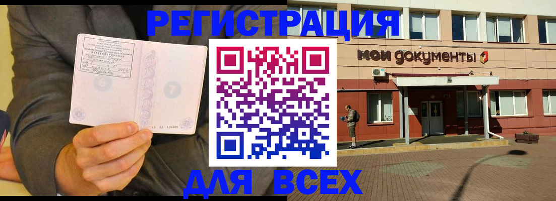 временная регистрация госуслуги в Слюдянке
