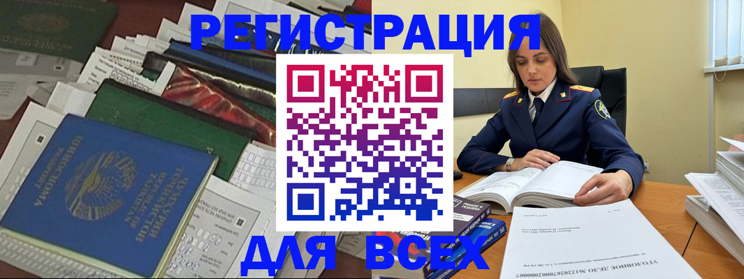 временная регистрация госуслуги в Слюдянке