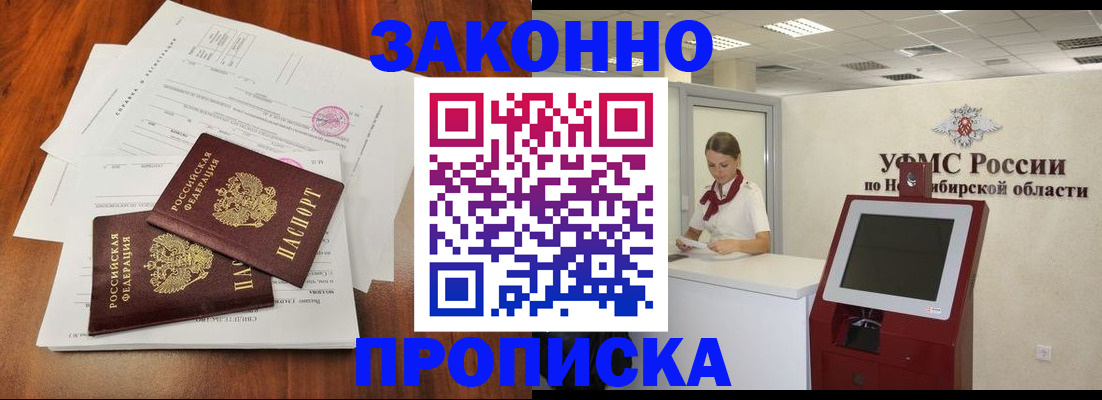 где прописаться в Слюдянке