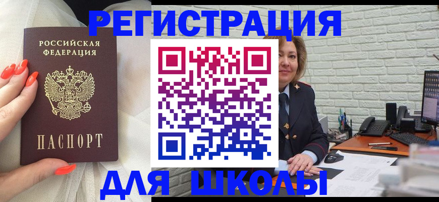 прописка для работы в Слюдянке