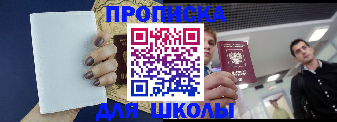 прописка поиск в Слюдянке