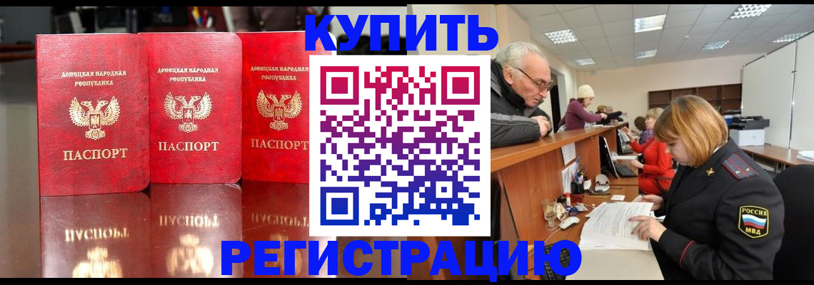 временная регистрация собственник в Слюдянке